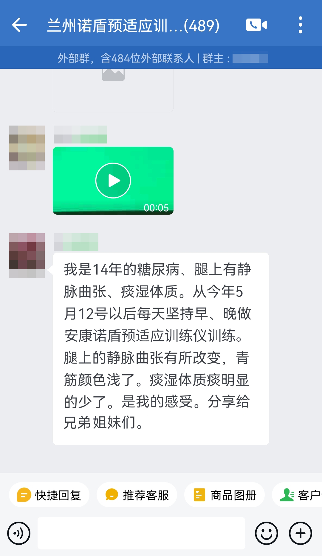 去掉后面的不恰當表述（睡眠質量不太理想去掉，安康諾盾訓練改成安康諾盾預適應訓練儀訓練）.jpg