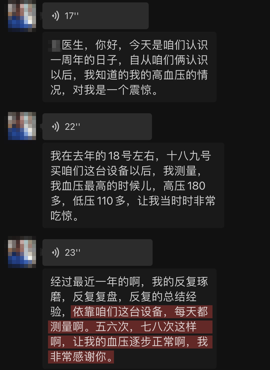 血壓恢復正常，降壓顯著.jpg