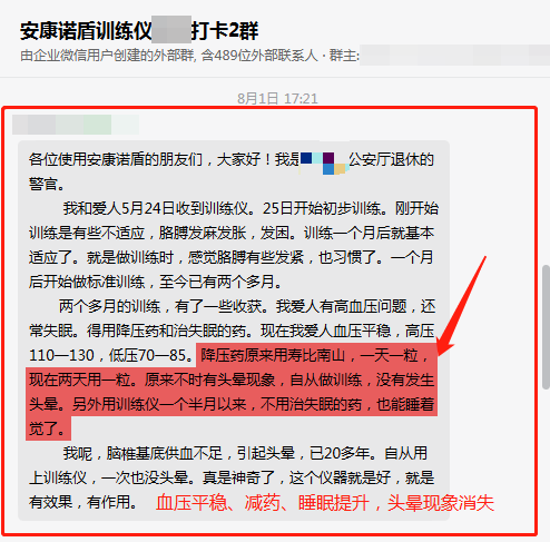 2個月，減藥，頭暈消失、解決失眠問題.png