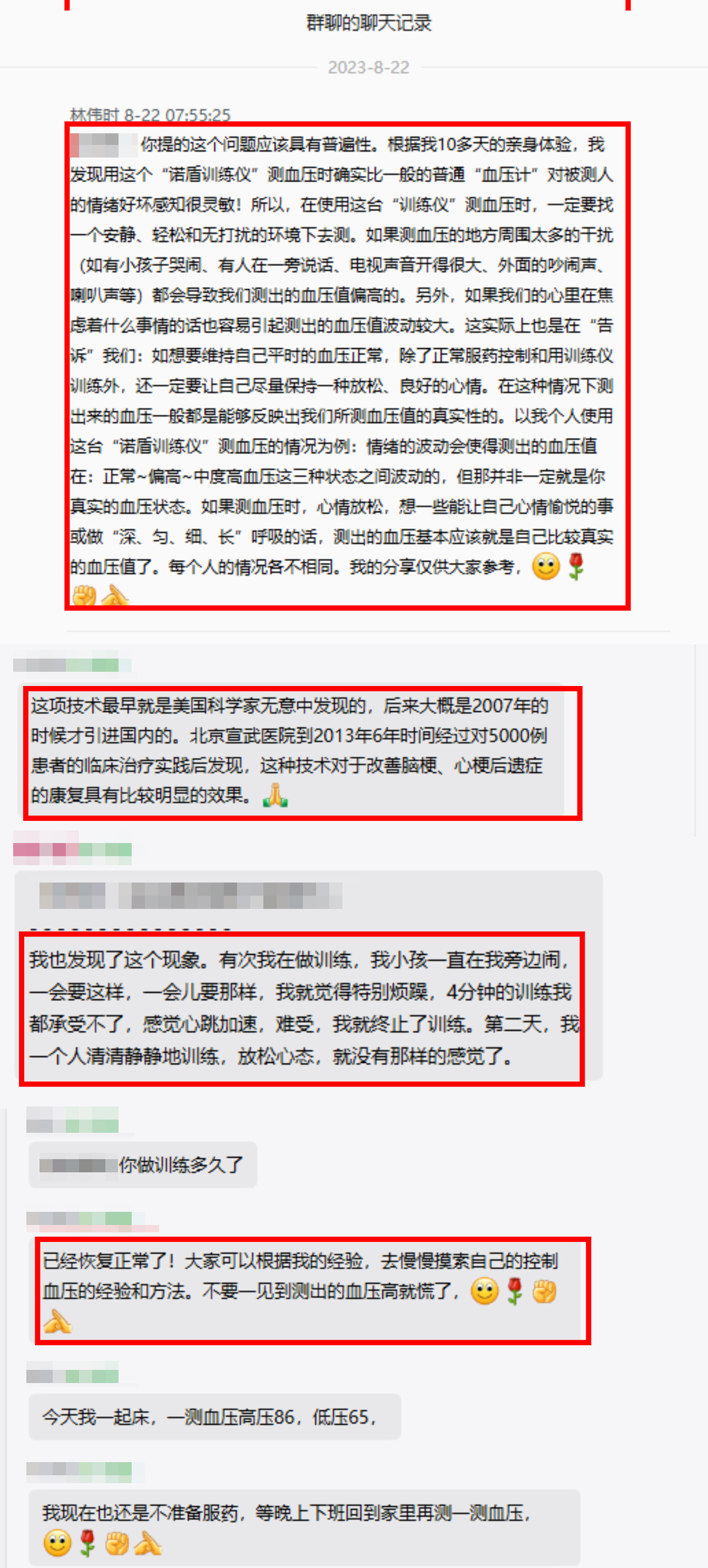 血壓忽高忽低不要慌，一個順口溜教您正確測血壓（小便排空再測量，靜坐片刻在桌旁；前臂測量與心平，雙腳自然放地上；2-3次取均值，每天2次記心上）.jpg