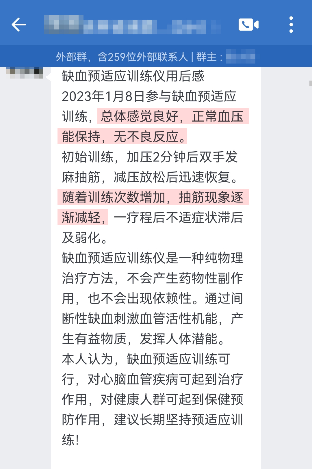 產品使用過程，但是后面的電量不足測不準，就不用提了.jpg
