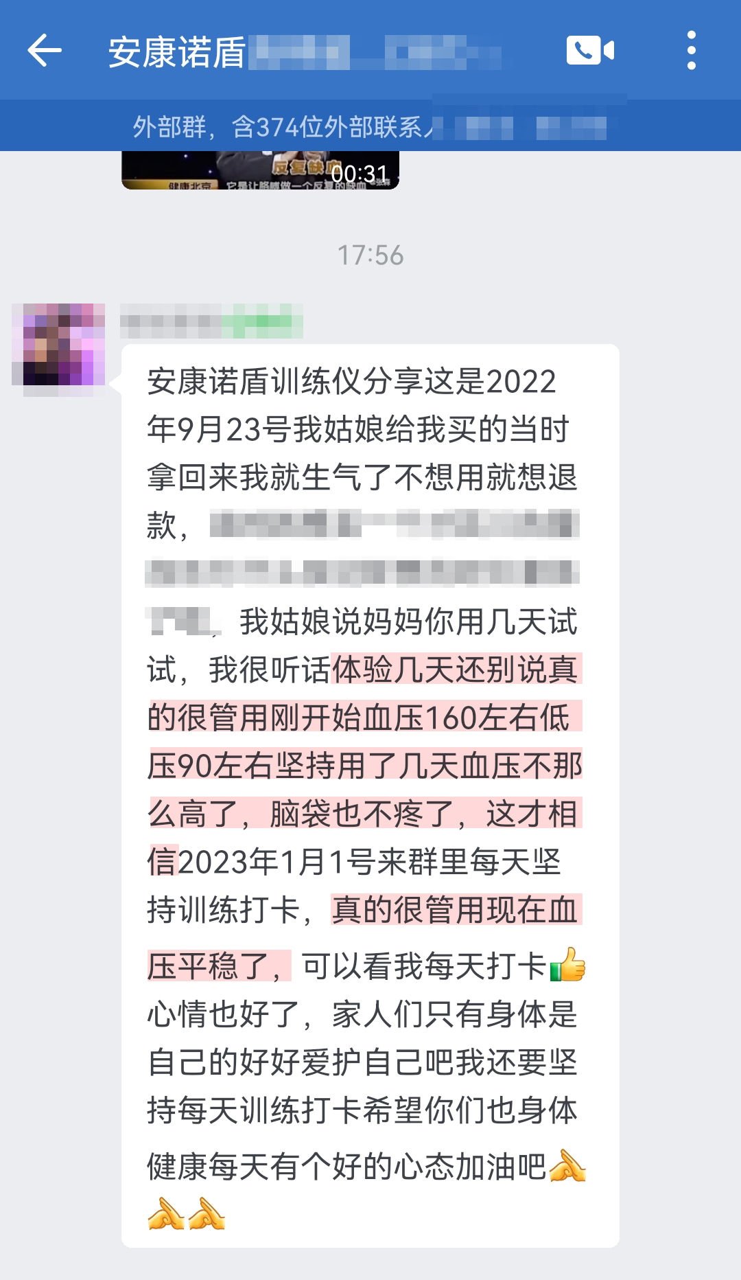 從質疑到相信，去掉當時就想買一個百八十的量血壓，為什么姑娘買個這么貴的 這句話.jpg