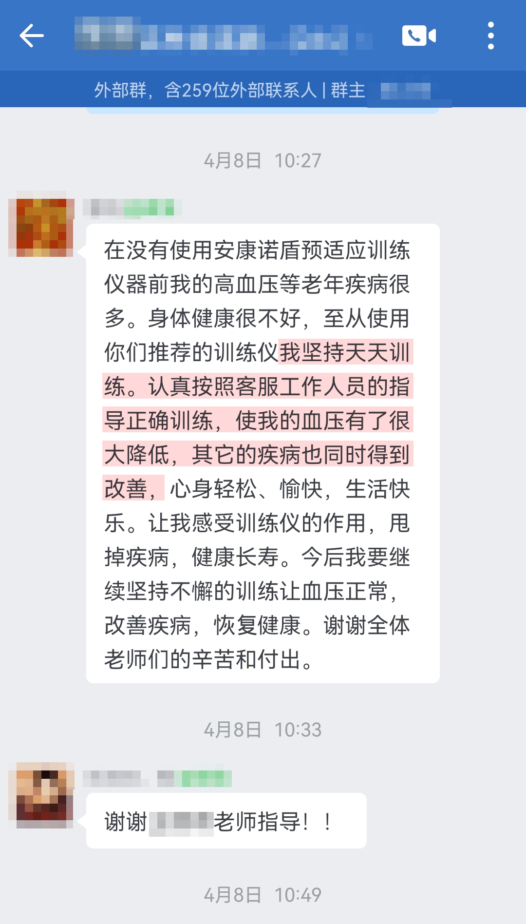 長期使用，血壓降低（至從改成自從，恢復改成恢復）.jpg