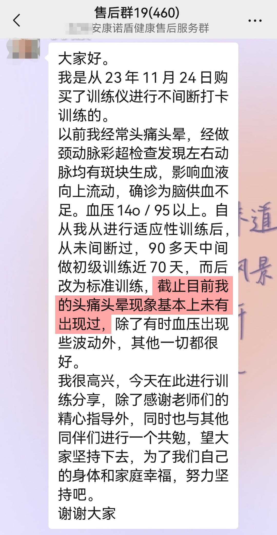 改善腦部供血情況，不再頭暈.jpg